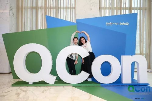 2018 QCon上海全球軟件開發大會志愿者招募 網絡技術服務團隊誠邀你的加入